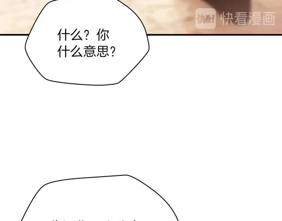 骸骨王座小说漫画,第45话 了结3图