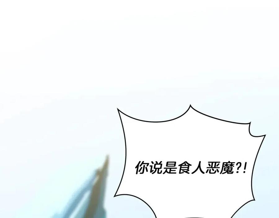 骸骨王座30漫画,第61话 怪物的陷阱1图