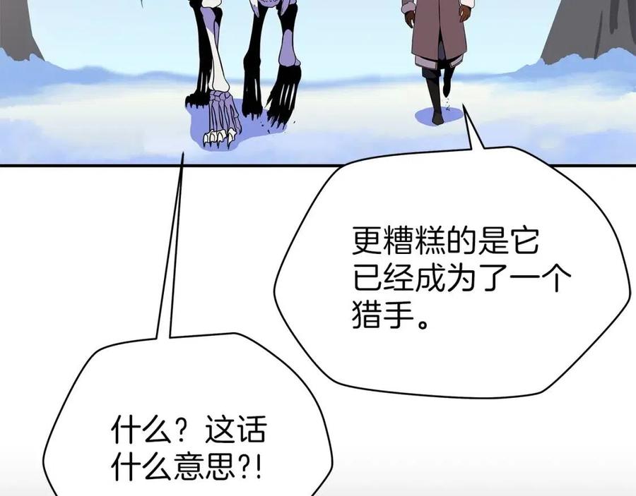 骸骨王座30漫画,第61话 怪物的陷阱5图