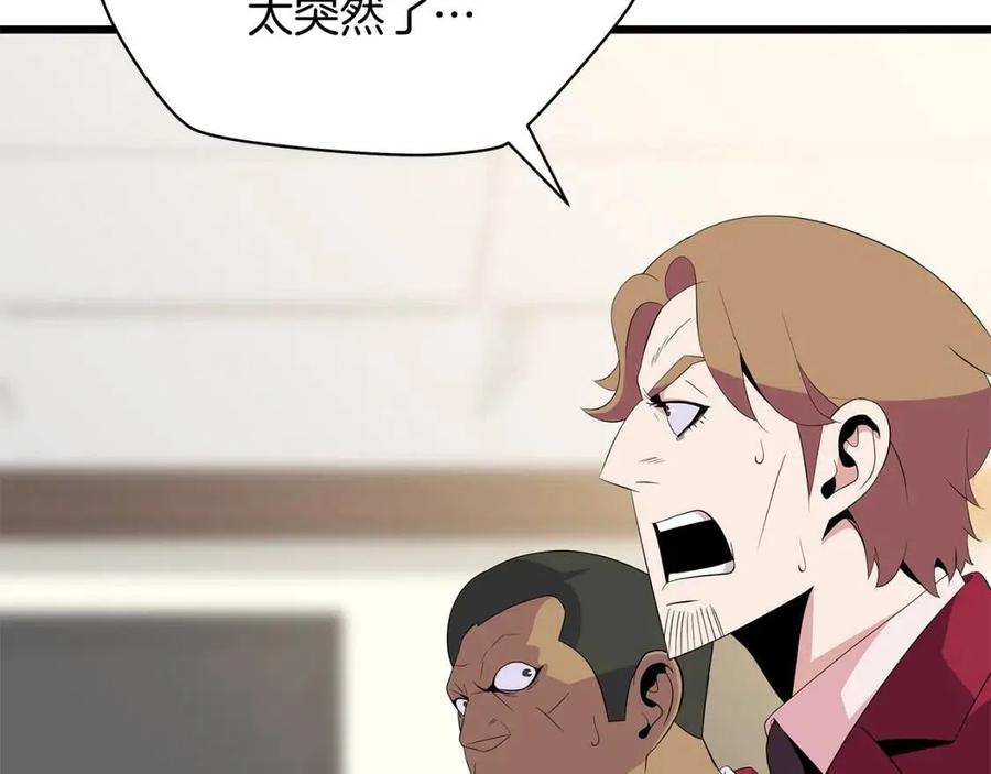 骸骨王座正版漫画,第18话 心理战术4图