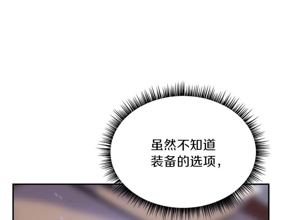 骸骨王座一口气看完漫画,第60话 怪物的威慑1图