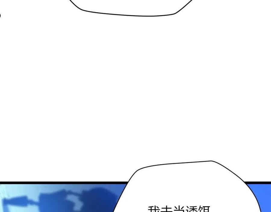骸骨王座30漫画,第97话 哈迪斯的头盔4图