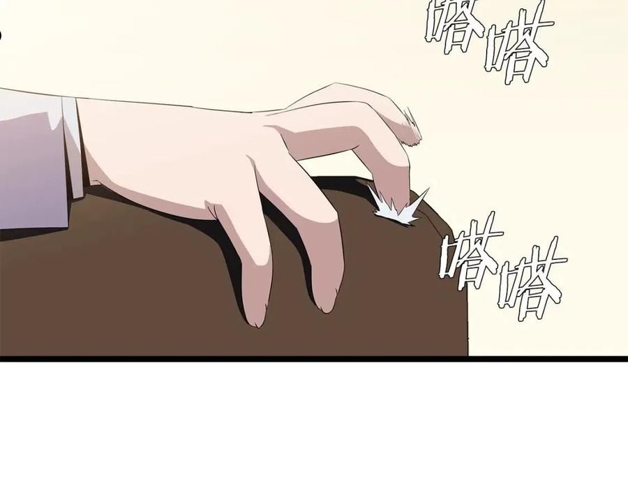 骸骨王座小说叫什么漫画,第94话 冥界之人4图