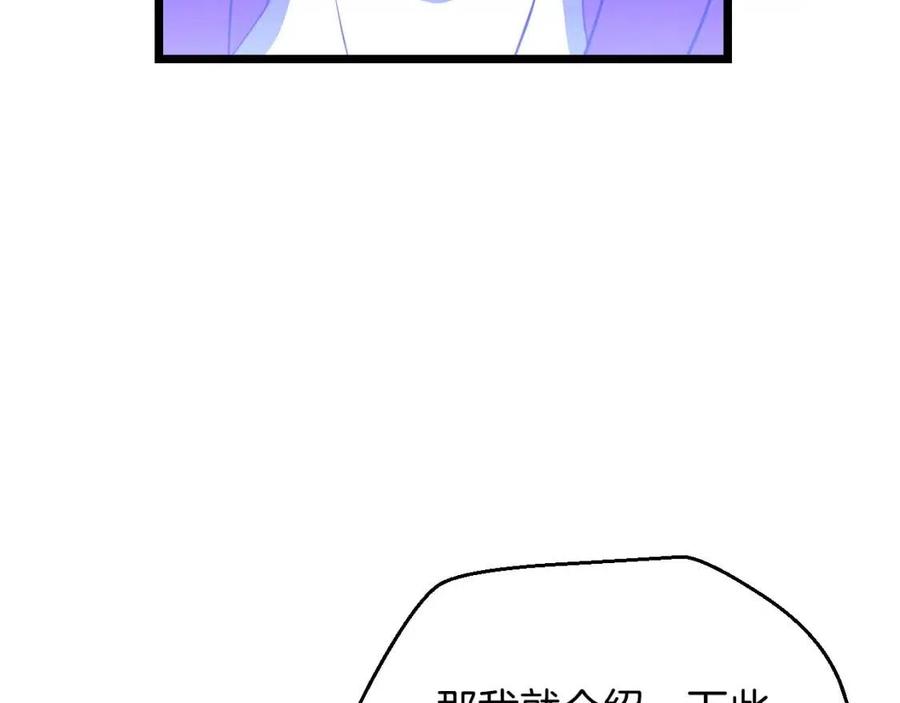 骸骨王座漫画全集免费阅读漫画,第4话 血毒术5图