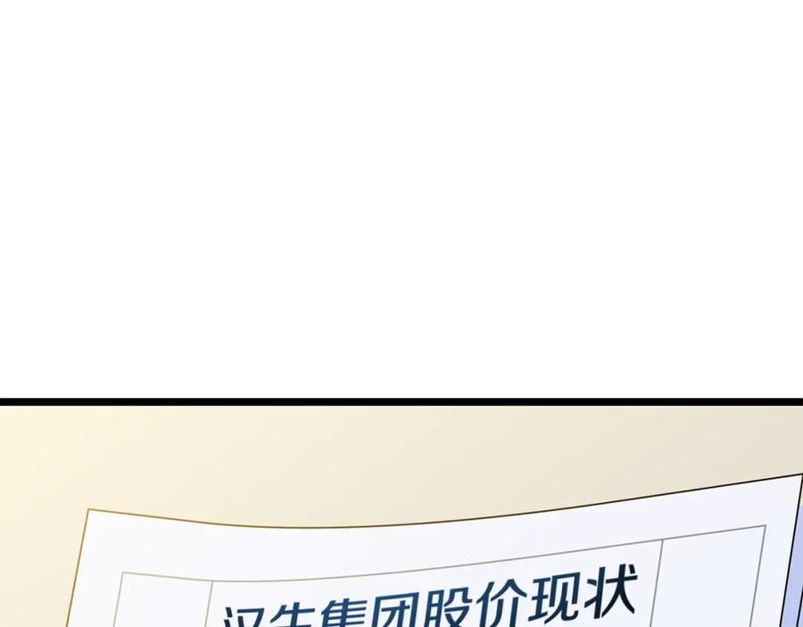 骸骨王座 埃里科纳编年史漫画,第119话 筹码3图