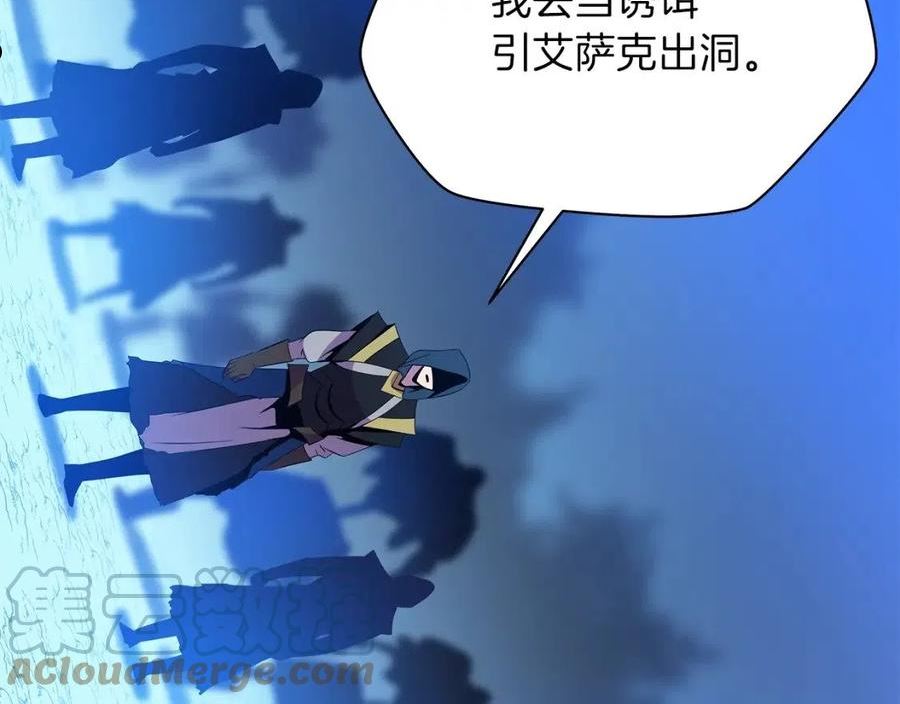 骸骨王座30漫画,第97话 哈迪斯的头盔5图