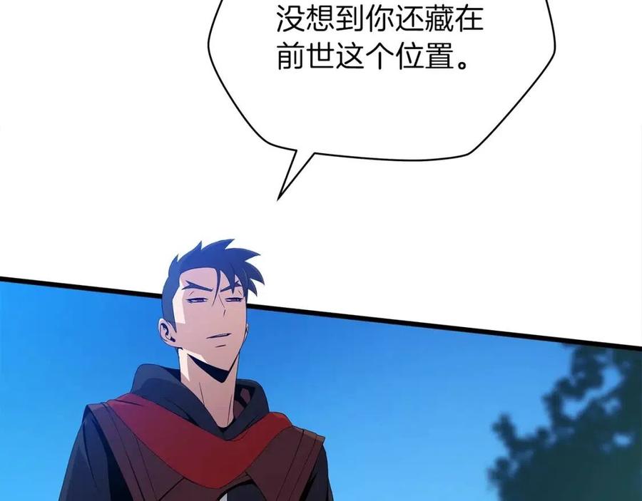 骸骨王座漫画全集免费阅读漫画,第23话 陷阱5图