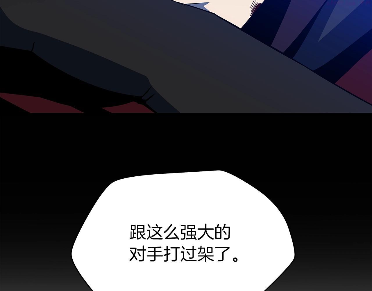 骸骨王座漫画免费观看下拉式漫画,第111话 雷帝继承人5图
