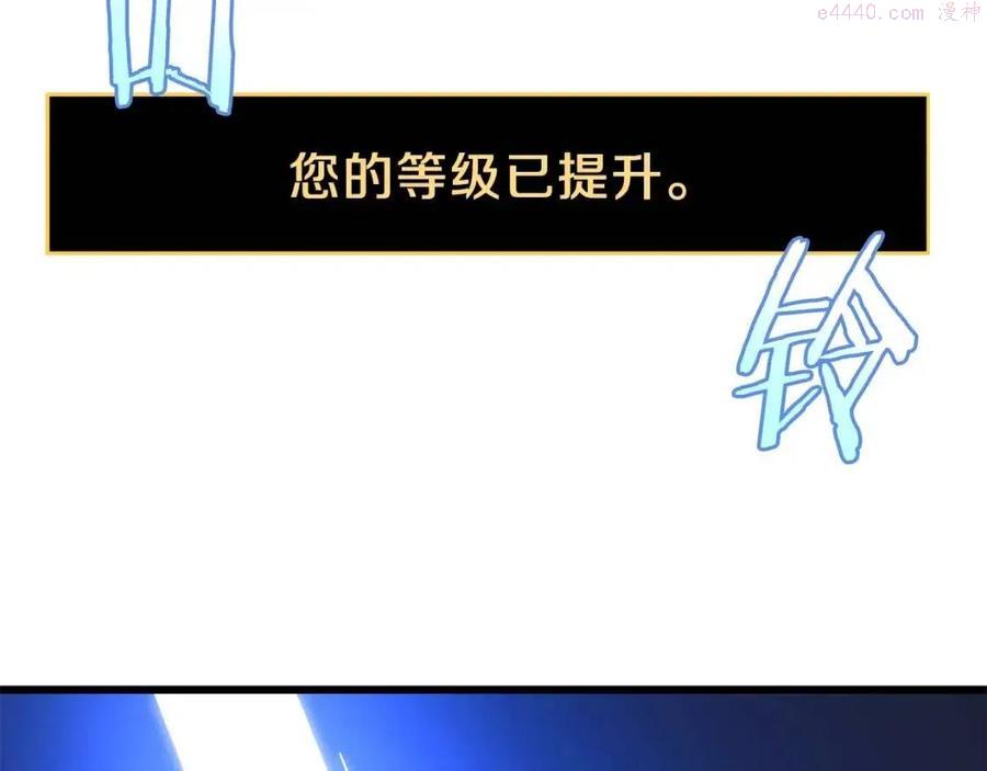 骸骨王座30漫画,第74话 幼龙4图