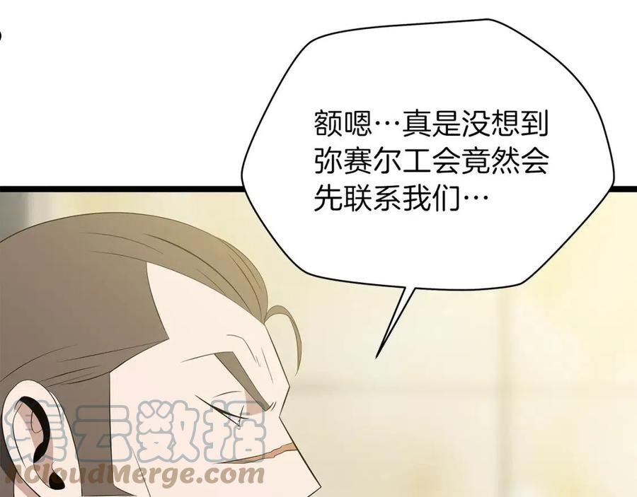 骸骨王座小说叫什么漫画,第94话 冥界之人5图