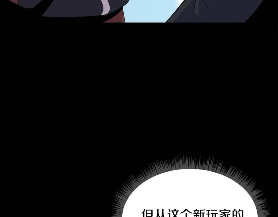 骸骨王座漫画免费下拉式阅读漫画,第17话 搅局者5图