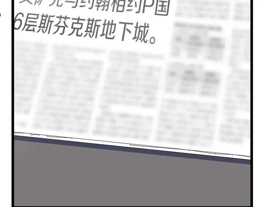 骸骨王座小说叫什么漫画,第94话 冥界之人2图
