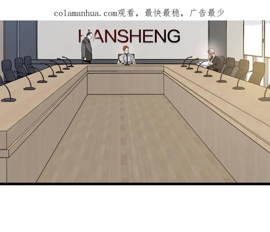 骸骨王座 埃里科纳编年史漫画,第119话 筹码2图