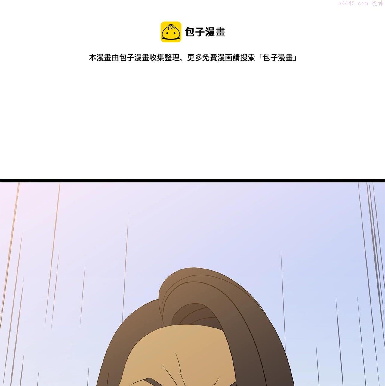 骸骨王座埃里科纳编年史漫画,第112话 掌中之物1图