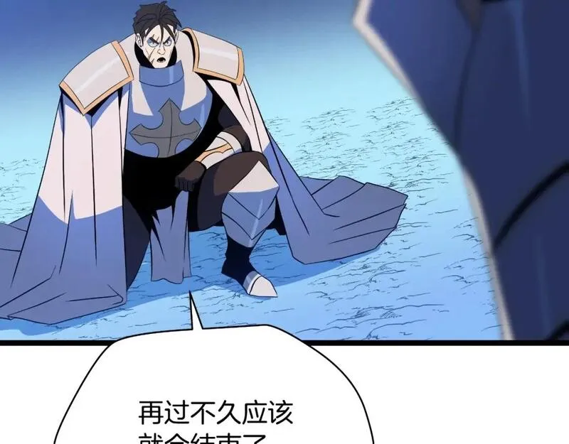 骸骨王座 埃里科纳编年史漫画,第137话 硬抗5图