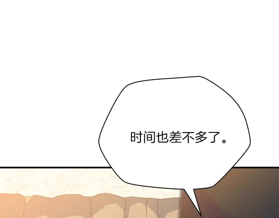骸骨王座小说漫画,第45话 了结1图