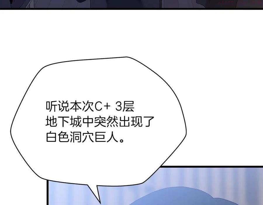 骸骨王座一口气看完漫画,第66话 亚西王的戒指3图