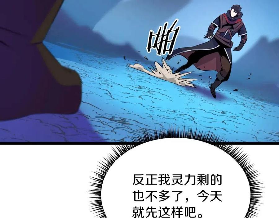 骸骨王座正版漫画,第14话 祸水东引4图