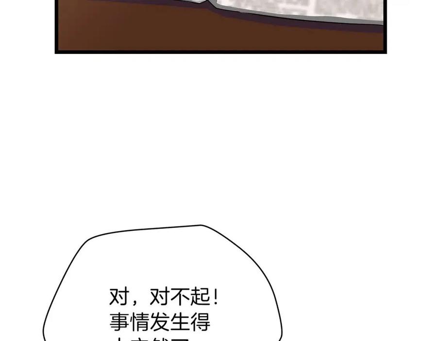 骸骨王座正版漫画,第18话 心理战术3图