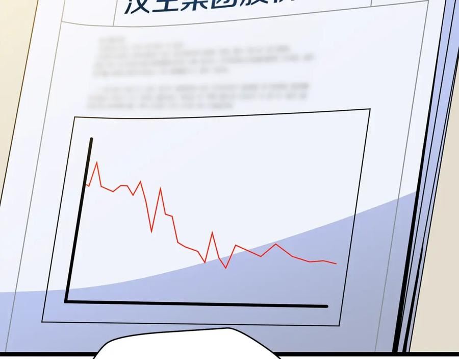 骸骨王座 埃里科纳编年史漫画,第119话 筹码4图