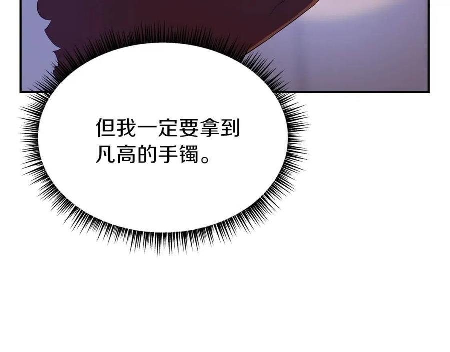 骸骨王座一口气看完漫画,第60话 怪物的威慑3图