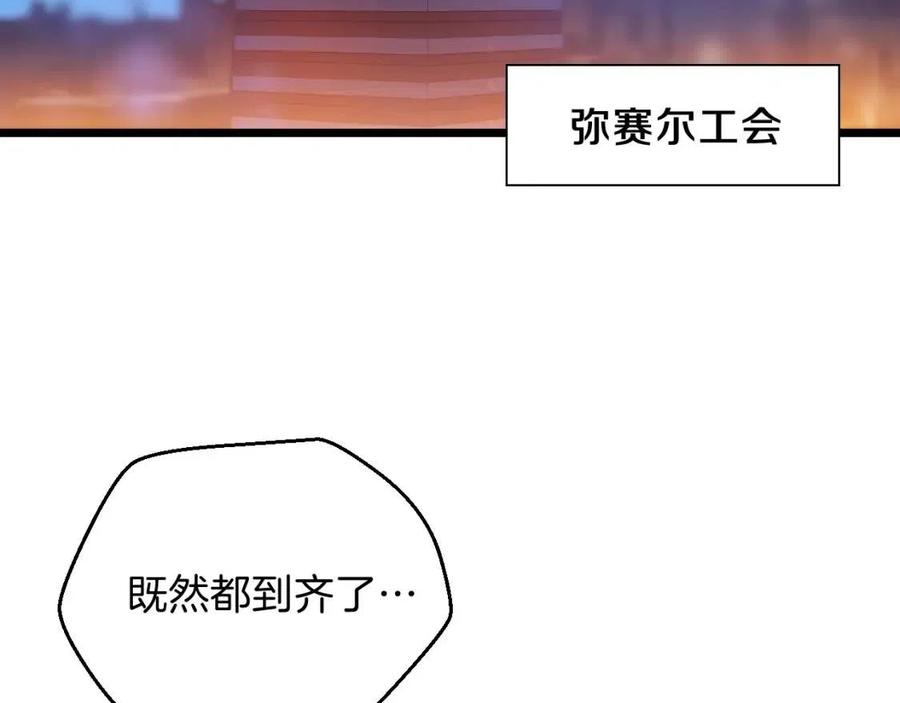 骸骨王座漫画全集免费阅读漫画,第4话 血毒术3图
