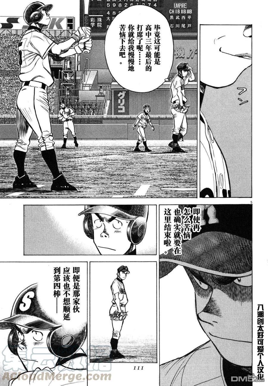 最后一局绝杀漫画,第385话 被逼上绝路之人5图