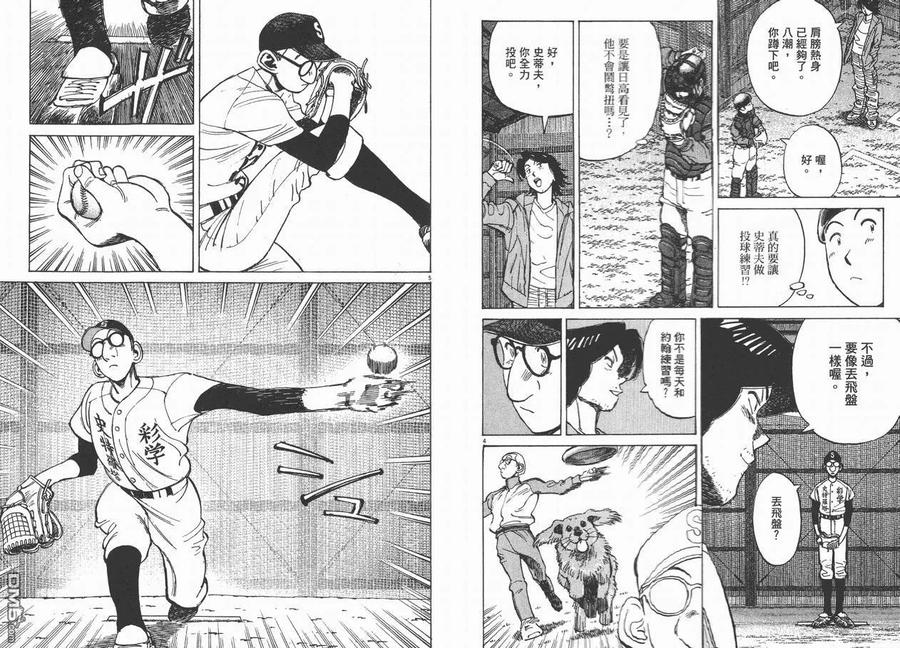 最后一战电视剧40集免费看漫画,第9卷5图