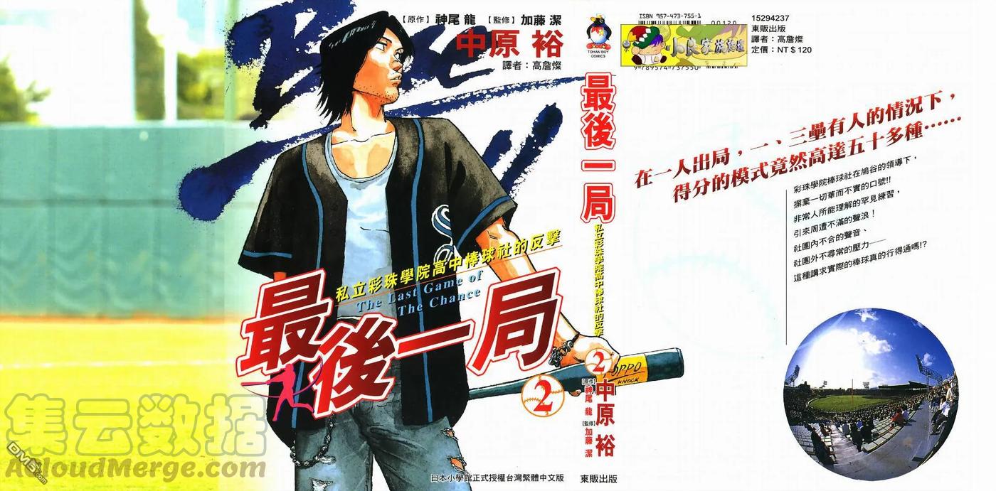 最后一战电视剧40集免费看漫画,第2卷1图