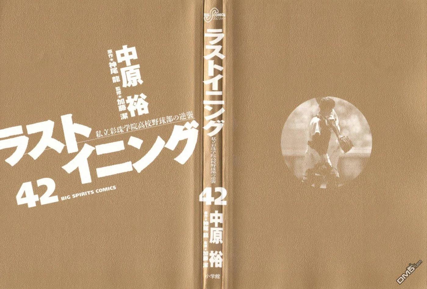 最后一句是南无阿弥陀佛什么歌啊漫画,第410话 八潮奋战3图