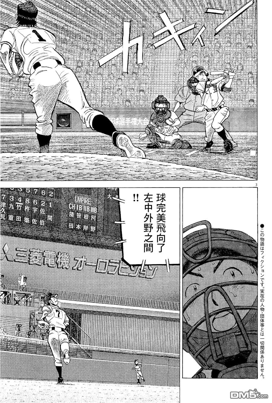 最后一战电视剧40集免费看漫画,第309话 大友先生的热情3图