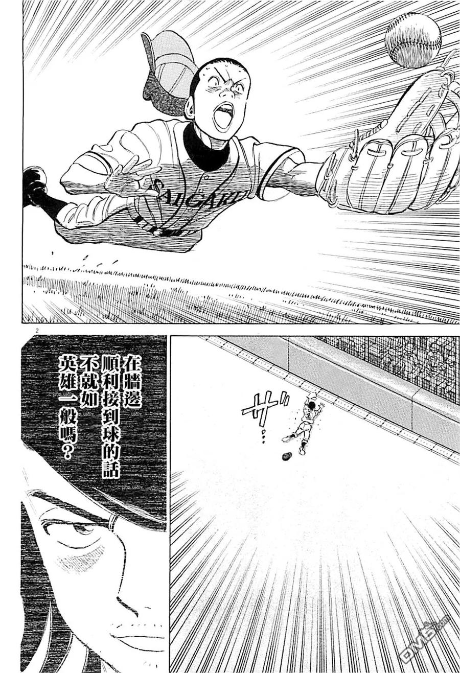最后一战电视剧40集免费看漫画,第292话 续·甲子园必胜法2图