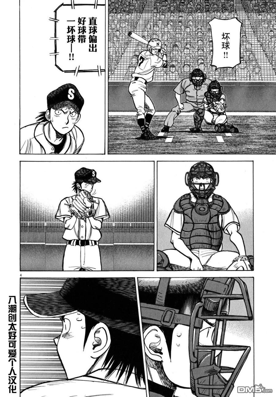 最后一句是南无阿弥陀佛什么歌啊漫画,第415话 苦恼4图
