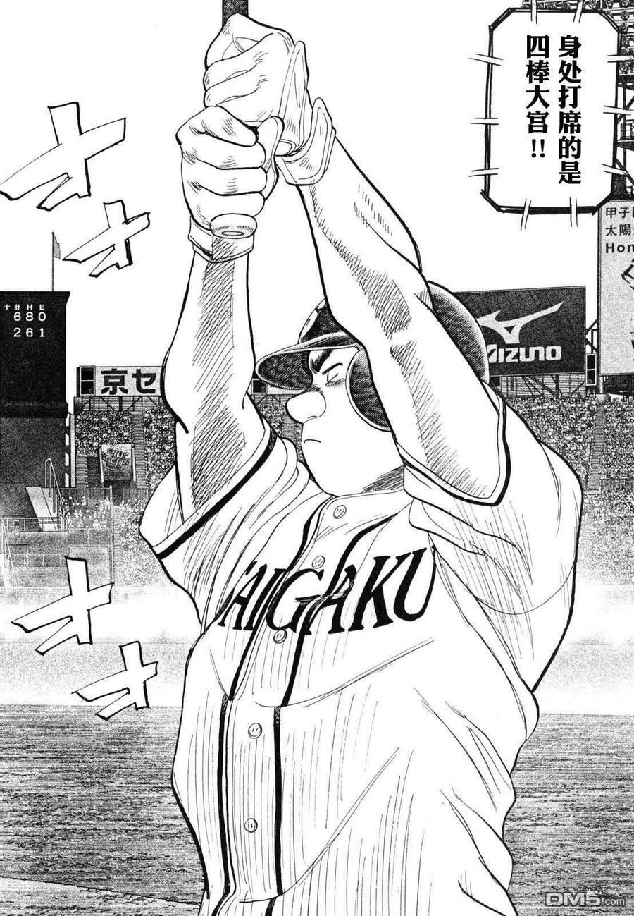 最后一战电视剧40集免费看漫画,第426话 教练的指示3图