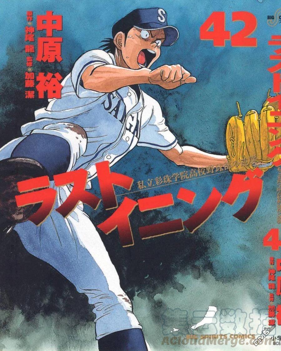 最后一句是南无阿弥陀佛什么歌啊漫画,第410话 八潮奋战1图