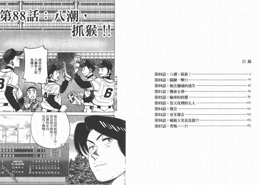 最后一卷胶片mp3下载漫画,第10卷3图