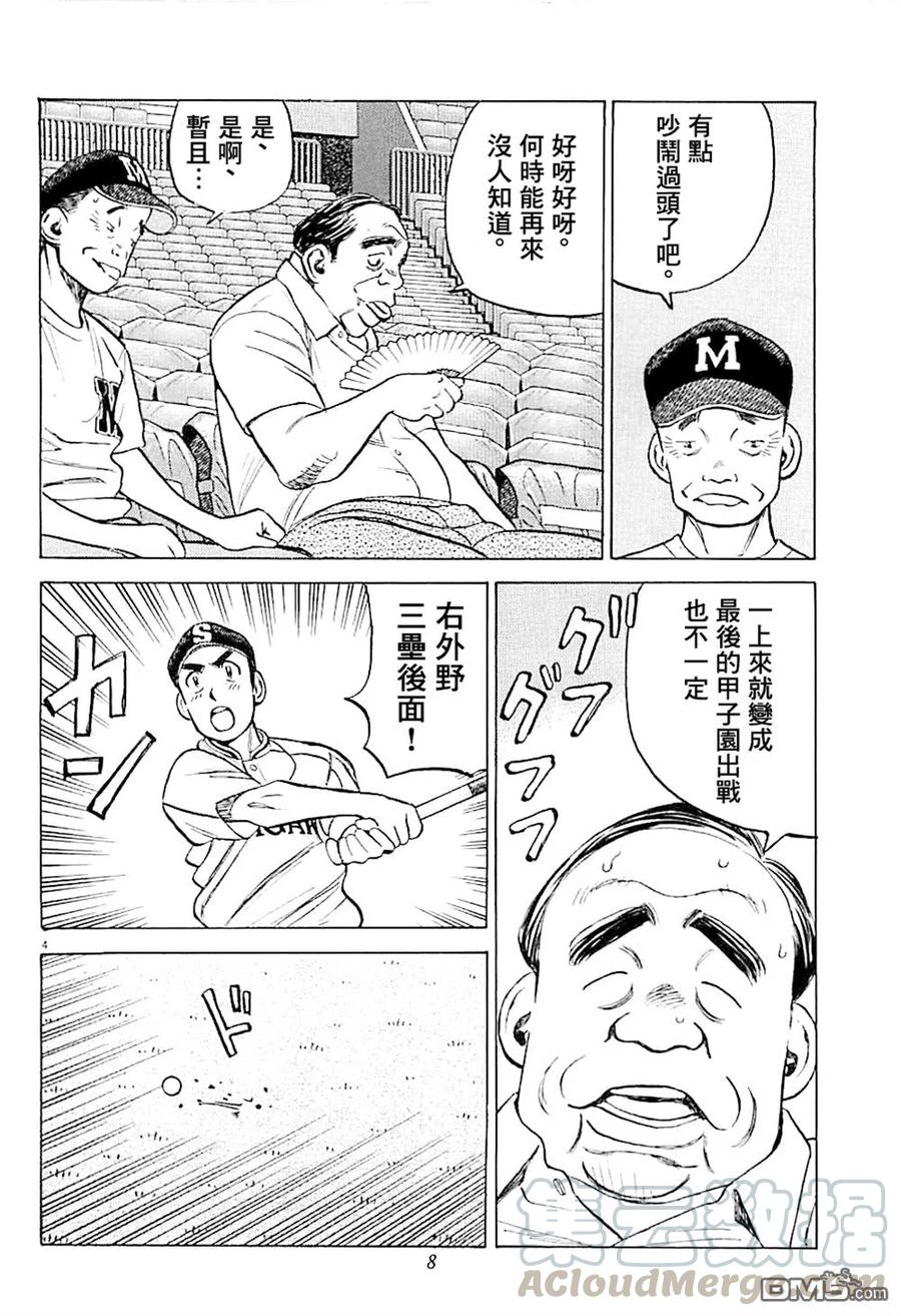 最后一局绝杀漫画,第289话 这就是甲子园5图