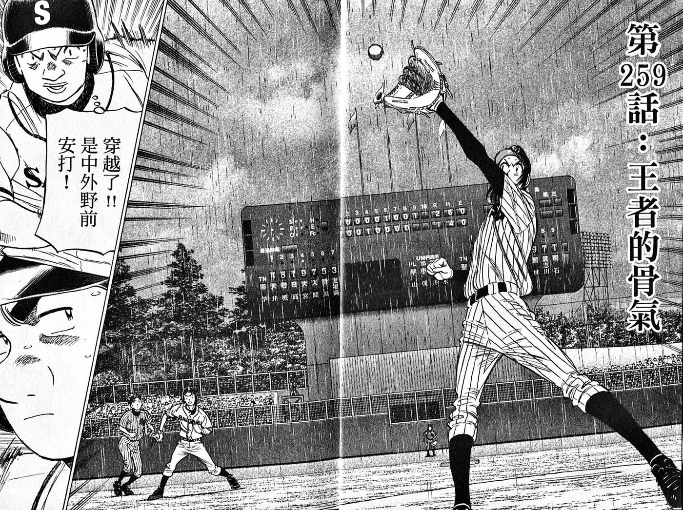 最后一句晚安没讲完两个字来回删歌词漫画,第27卷4图