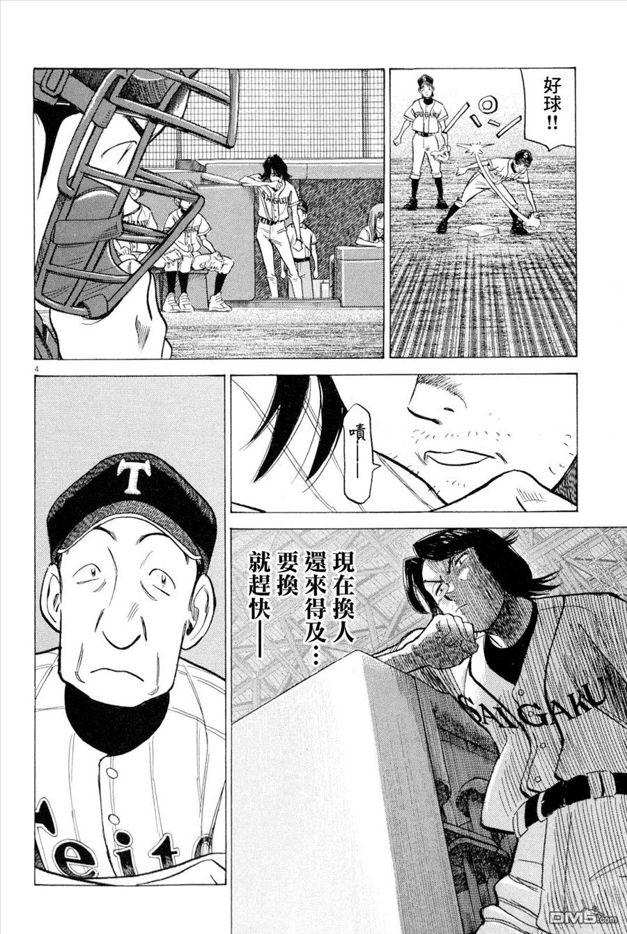 最后一局绝杀漫画,第342话 属于我们的胜利4图