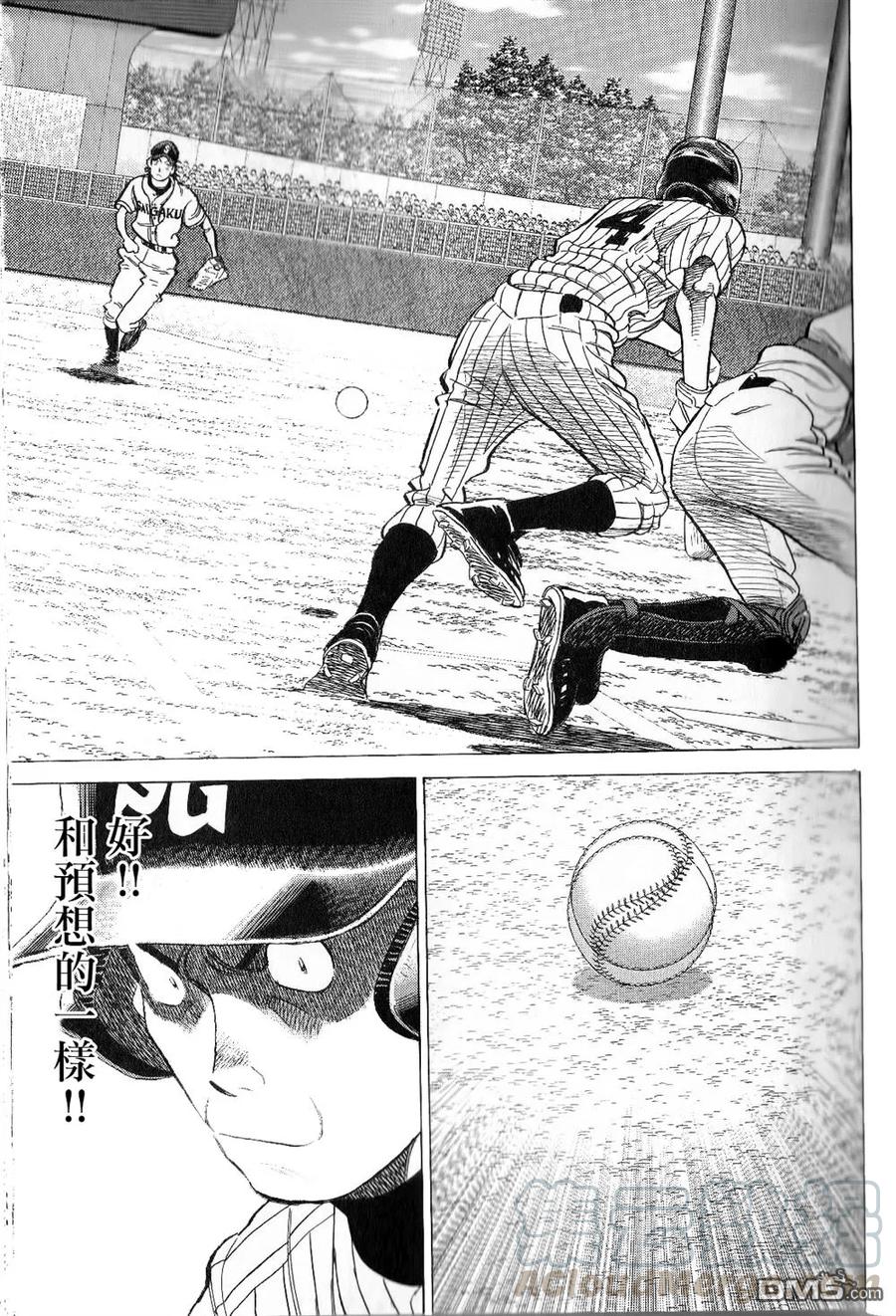 最后一局 博君一肖漫画,第276话 能想到的最好一球5图