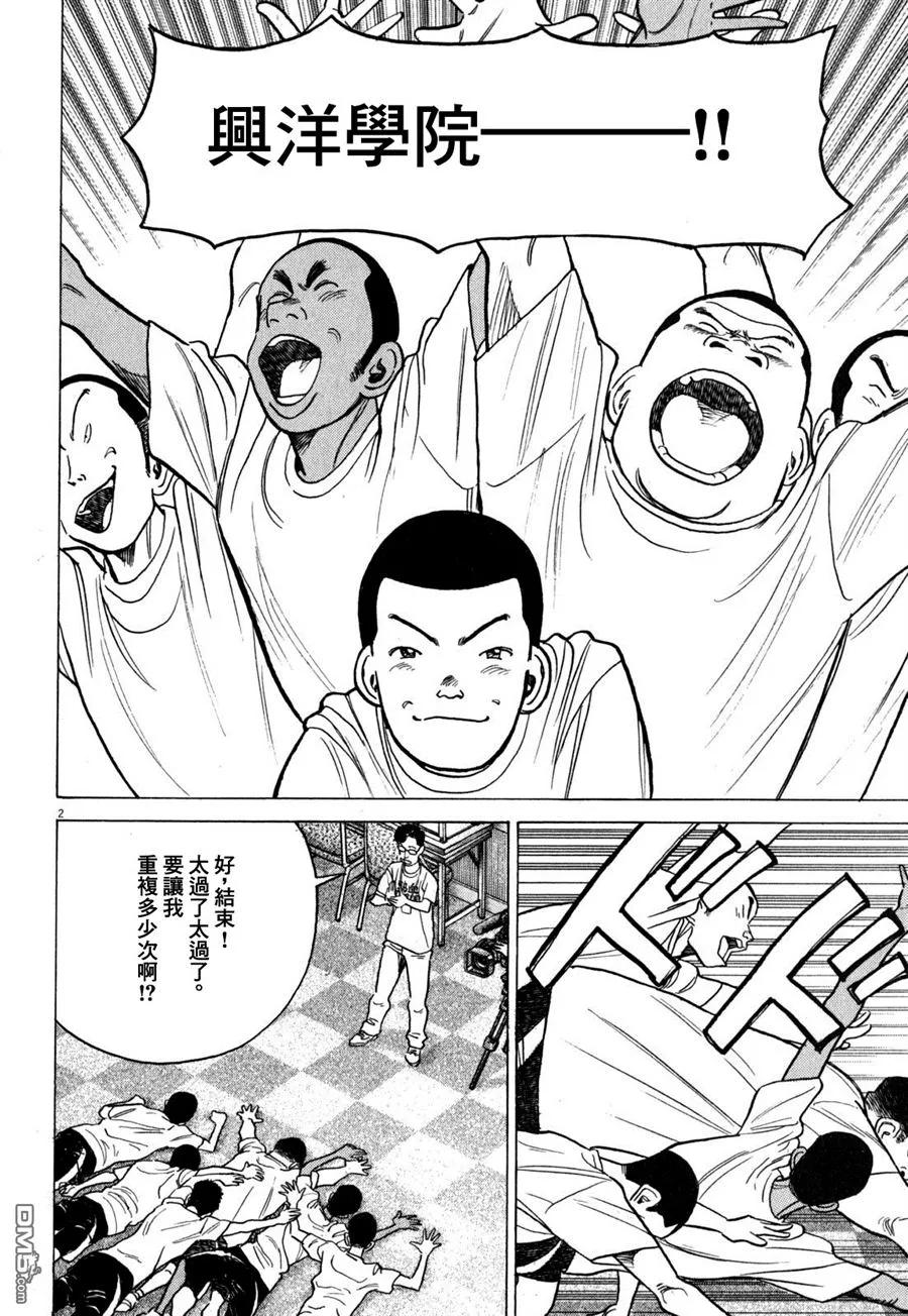 最后一句是南无阿弥陀佛什么歌啊漫画,第354话 杂草军团2图
