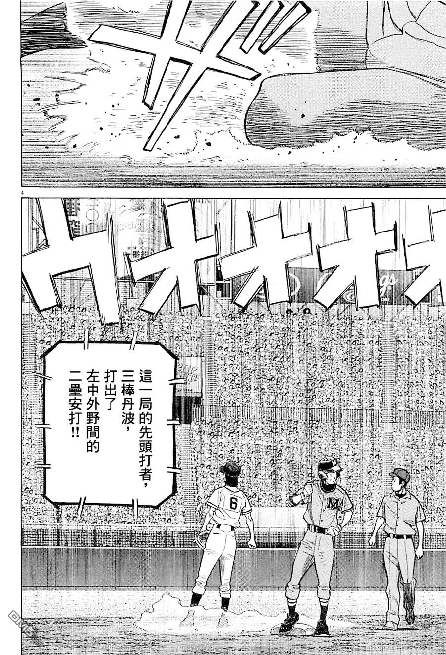 最后一战电视剧40集免费看漫画,第301话 动摇的指挥4图