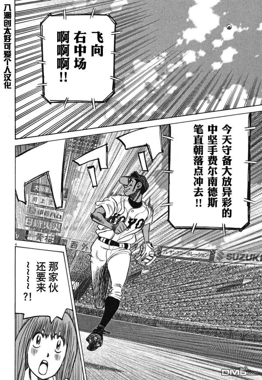 最后一页歌词漫画,第393话 深入灵魂的一击4图