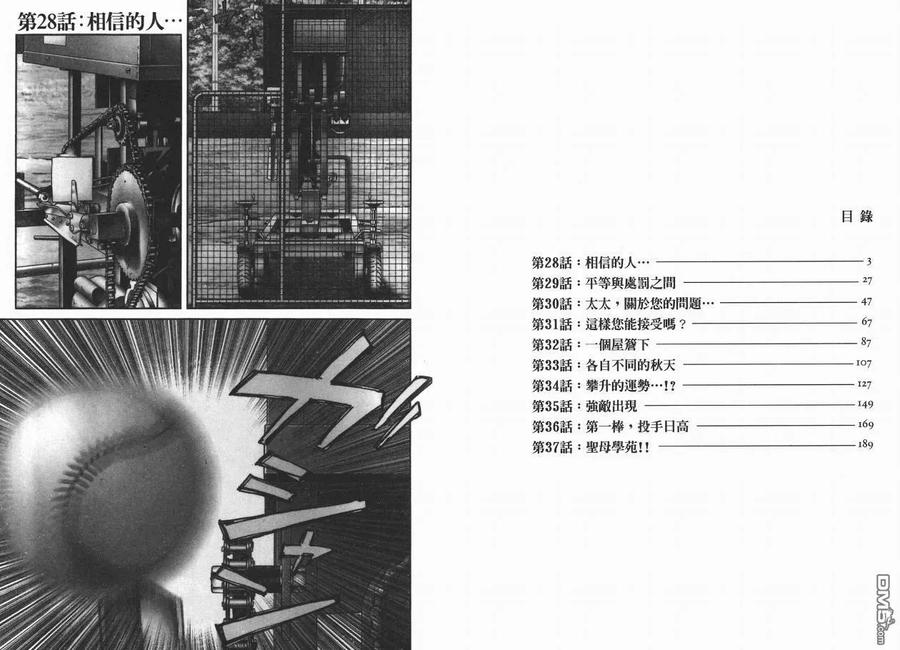 最后一局了用日语怎么说漫画,第4卷3图