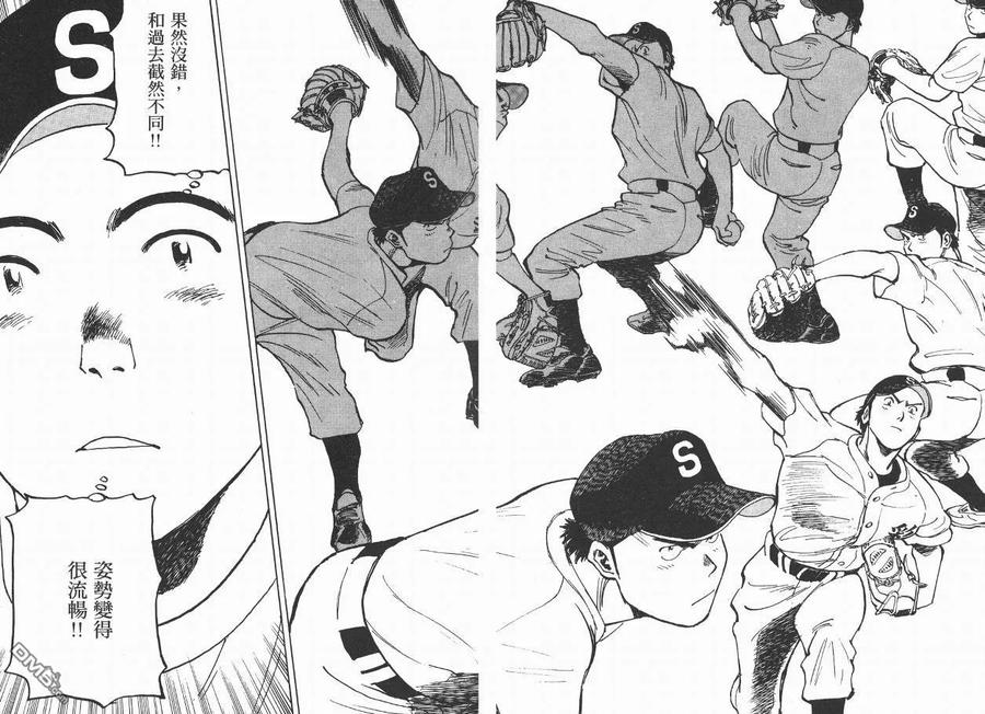 最后一战电视剧40集免费看漫画,第2卷5图