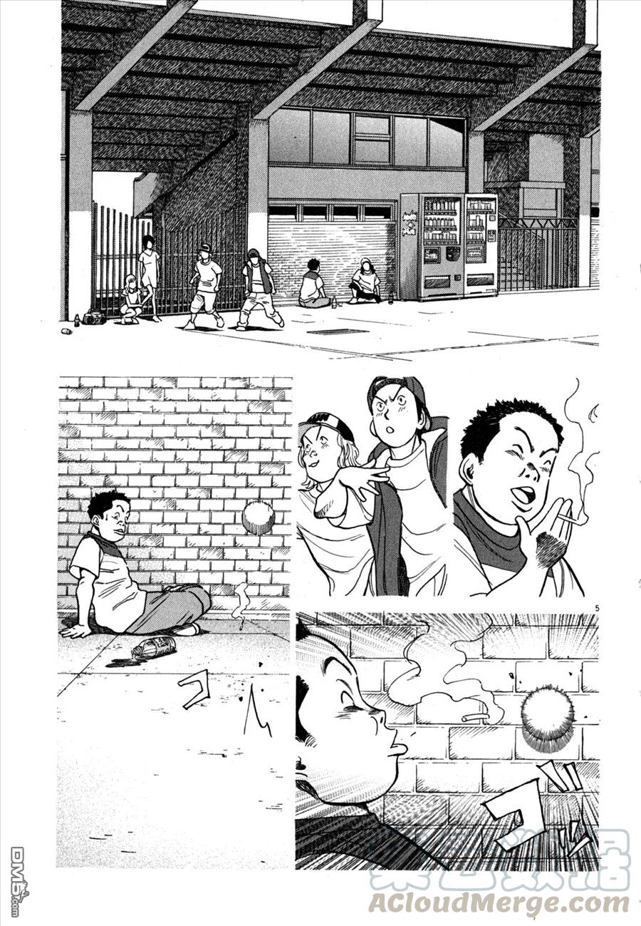 最后一局小说漫画,第360话 抖s，佐野！！5图