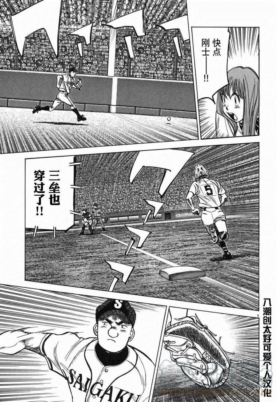 最后一句是南无阿弥陀佛什么歌啊漫画,第402话 为所欲为5图