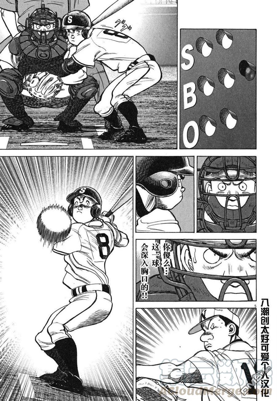 最后一局绝杀漫画,第404话 伏兵的一击5图