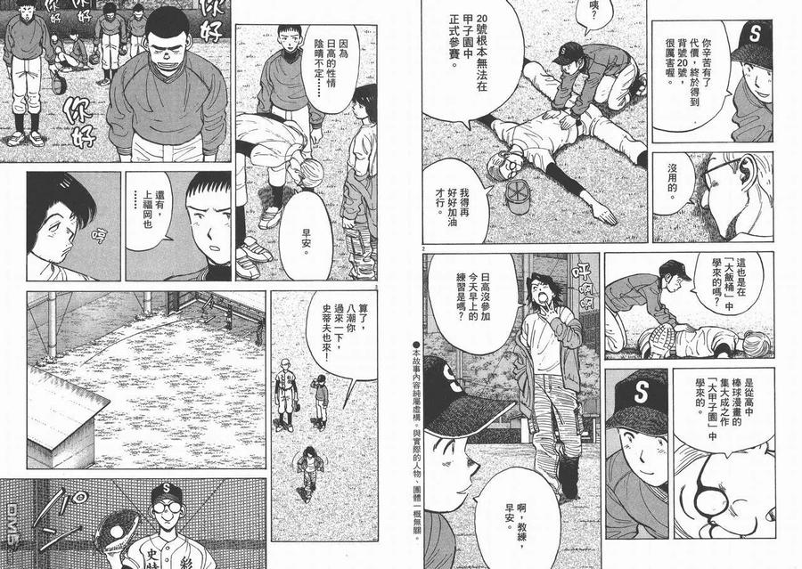 最后一战电视剧40集免费看漫画,第9卷4图