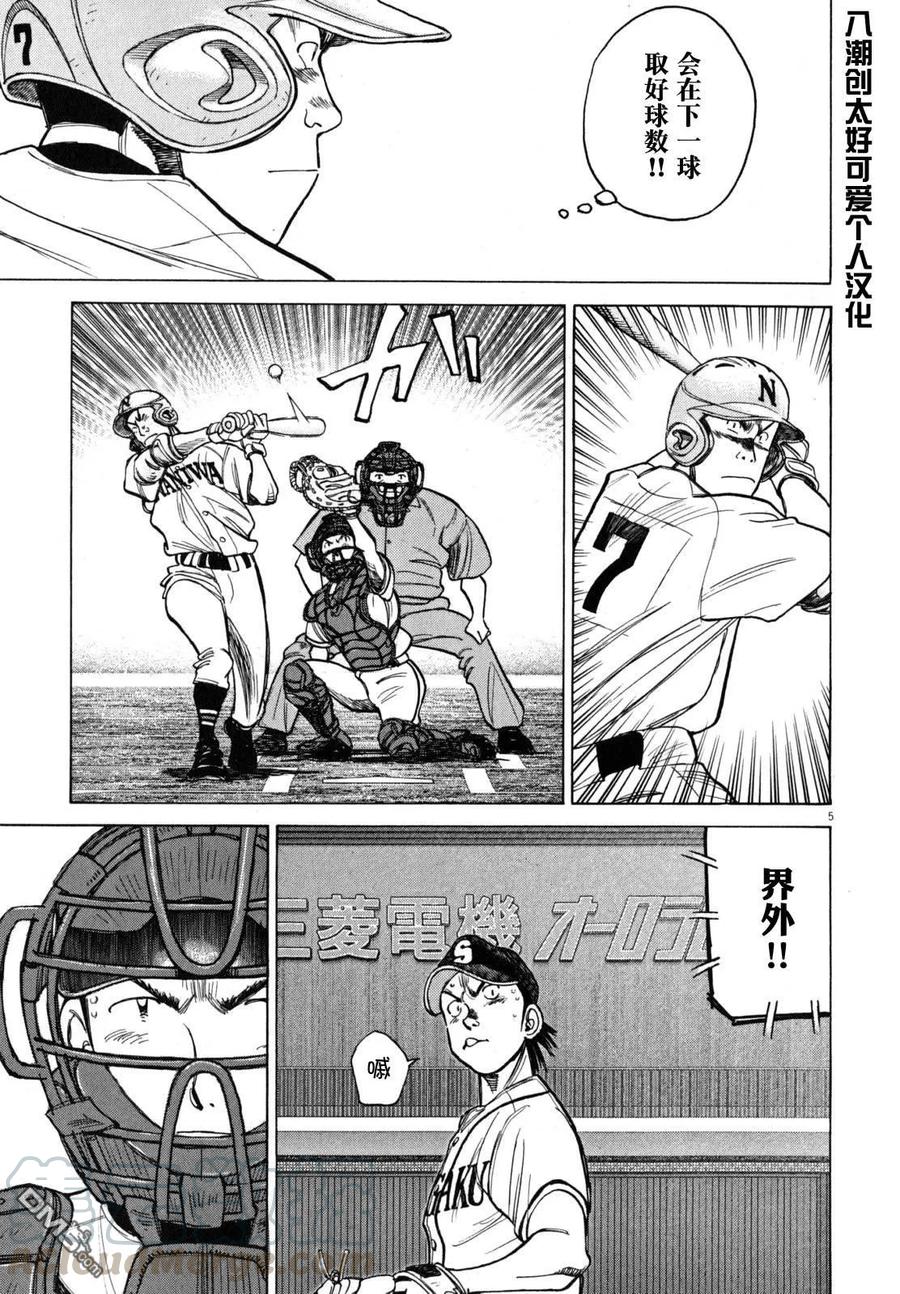 最后一句是南无阿弥陀佛什么歌啊漫画,第415话 苦恼5图